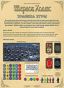 Board Game - Sherlock Holmes